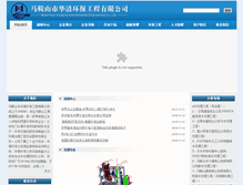 Tablet Screenshot of hqhbgc.com